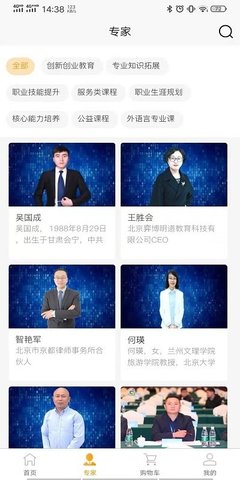 启创慕课软件