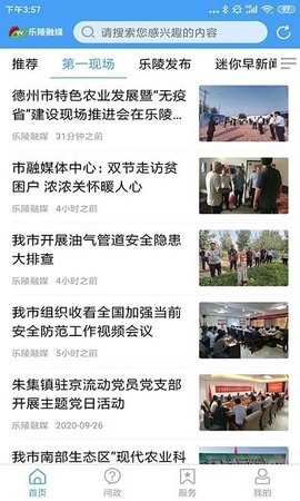 乐陵融媒