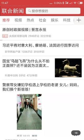 联合新闻