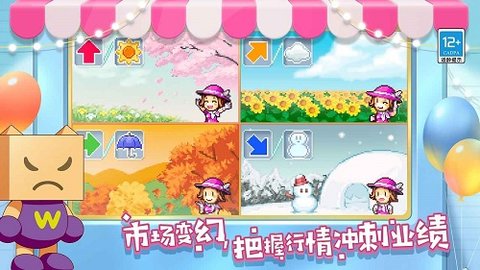 百货商场物语2 （デパート仮）