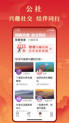 年轮公社