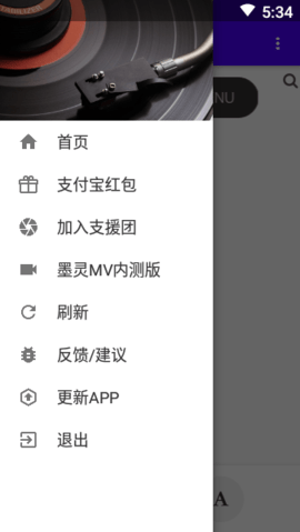 墨灵音乐app
