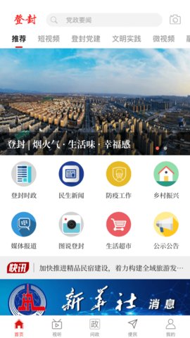云上登封