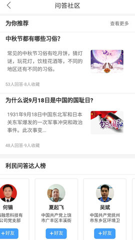 江西党建云平台