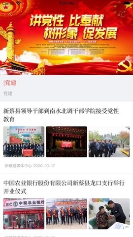 云上新蔡