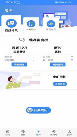 爱莲湖