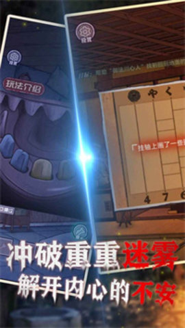 极限逃脱之咒村奇案（spooky village）
