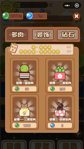 多肉剧场