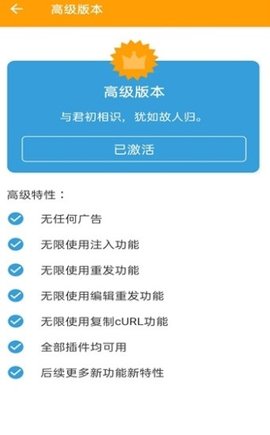 抓包大师最新版
