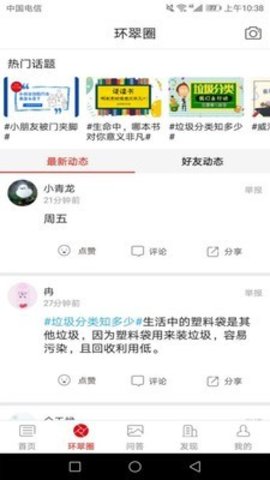 最威海