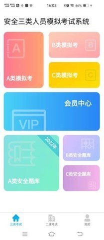 小保优化大师