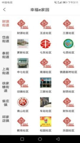 掌上泰山区