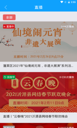 智慧庆云