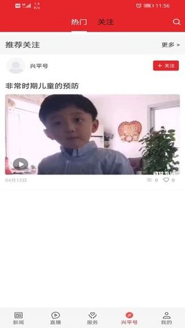 爱兴平