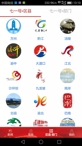七一客户端