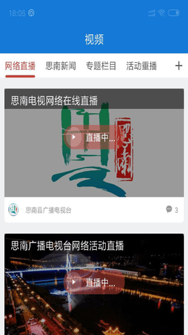 明珠思南