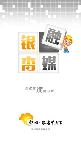邳州银杏甲天下
