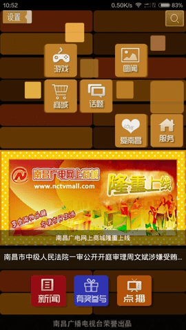 掌上南昌
