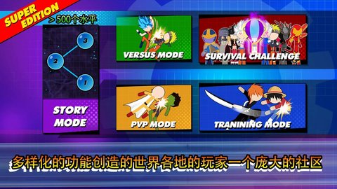 超级动漫全明星英雄（SuperStickFightAllStar）