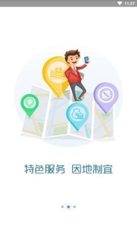 厦门人社app