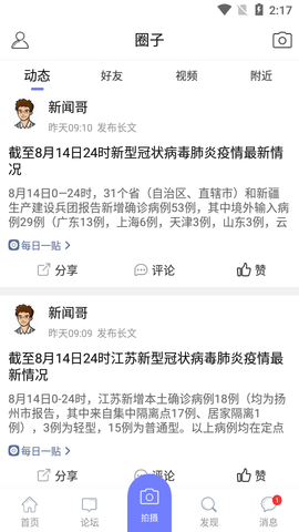 名城淮安网
