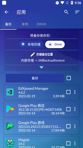 手机备份和恢复汉化(All Backup and Restore)