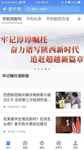 爱平利