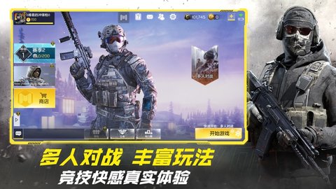 使命召唤台服