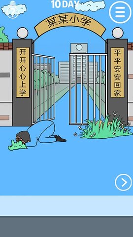 校长不让我进学校完整版