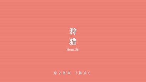 蝇后(Queen of the flies)