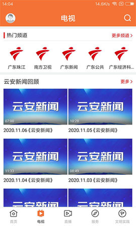 西江云