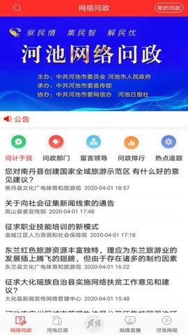 头条河池
