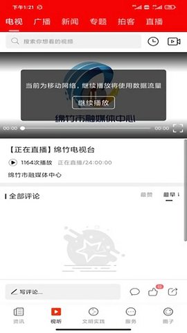 画境绵竹