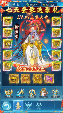 末日西游