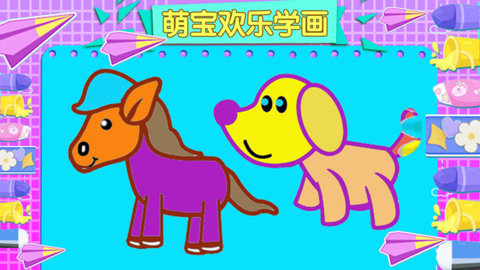 萌宝画画大师