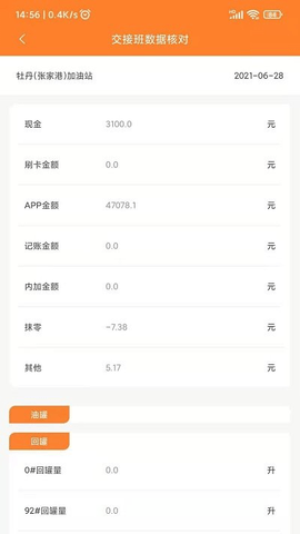 油联智慧赋能
