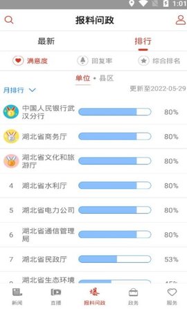 云上随州