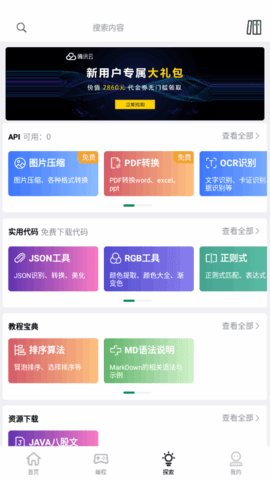西瓜编程
