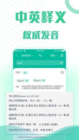 小牛语音翻译