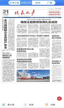 云上北辰