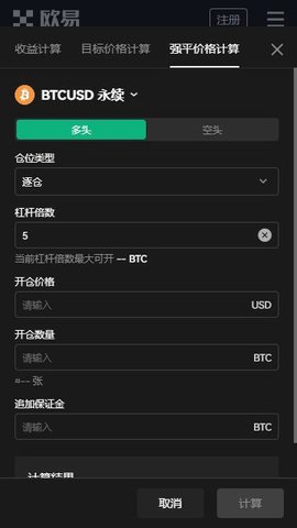 okx交易所软件