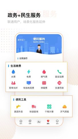 冀云河间安卓版