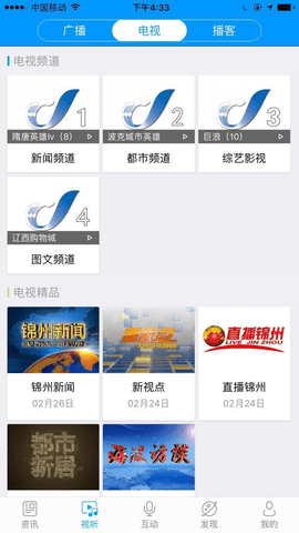 无线锦州