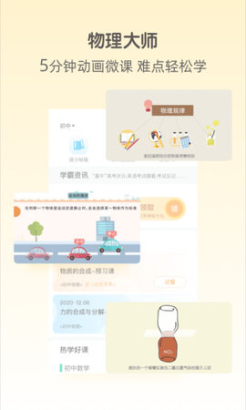 简单一百