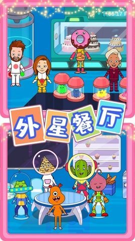 迷你校园小镇
