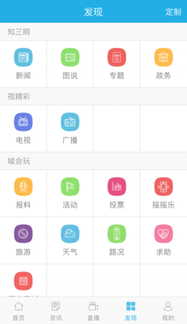 智慧三明
