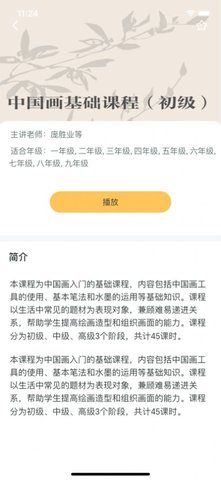 人美美育课堂