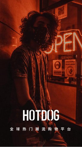 HOTDOG软件