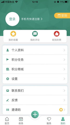 缙享北碚