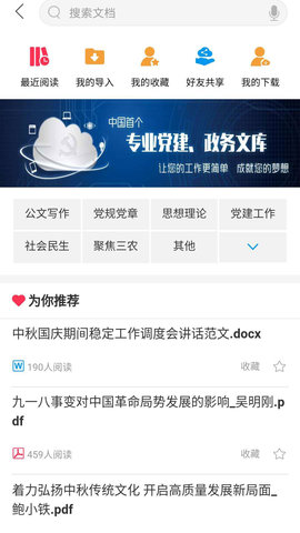江西党建云平台